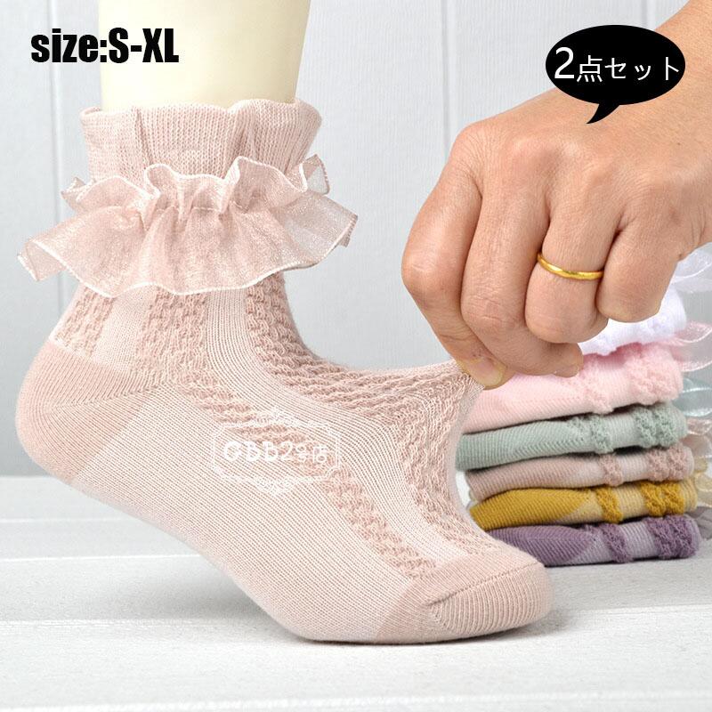 靴下 フォーマル 女の子 2点セット 春夏秋 キッズ ショート丈 レースソックス フリル 子ども 子供用 ベビー こども 小物 かわいい 子供ドレス 入学式 卒業式 卒園式 結婚式 発表会 七五三 6色