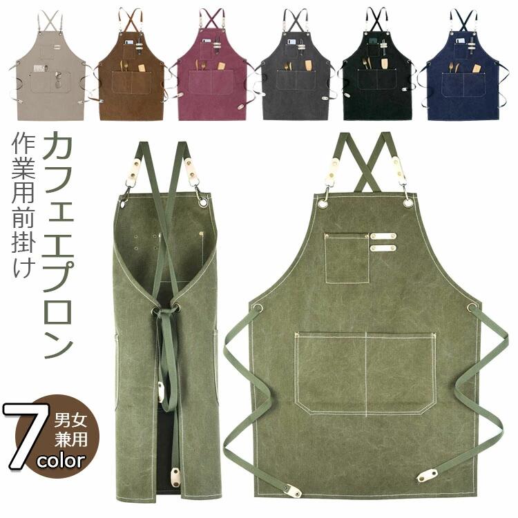 【商品コード】：y812560 【カラー】 ネイビー ブラック グレー パープル コーヒー カーキ ベージュ サイズ：FREE 生産国：中国 メイン素材: 100% 綿 【キャンバス素材】 耐久性強いキャンバス素材をバックストラップで作られて、しかりした縫製により丈夫で、長持ちできます。通気性が良いので、快適に家事や作業できます。 【サイズ調整可能なエプロン】 幅56cm、高さ80cm、ウエストのストラップが調整できます。 【快適なストラップ】 ストラップは首の周りではなく肩の上にあり、仕事エプロンを着て快適さを感じるでしょう。 【複数のポケット付き多機能なプロン】 異なるサイズのポケットが5つあり、ツールを分類して収納でき、 ペンやスプーン入れのストラップホルダーも付いてある。携帯、タブレットも入れる。実用の上、男女兼用で、おしゃれでしょう。 【最も広く使用されているワークエプロン】 シェフ、肉屋、パン屋、美容院、木工労働者、工房、ガレージ、機械工、旋盤作業、理髪店、バーテンダー、皮革工事、金属工事、鍛冶屋、工芸品、画家、美術教師、木工用具、庭師、スキーショップなどの作業服としても活用できます。 ※手動測定による1〜3mmの測定偏差を許容してください。 ※モニターや光の効果が異なるため、実際の色は写真の色と若干異なる場合があります。 ※仕様・デザインは改良のため予告なく変更することがあります。