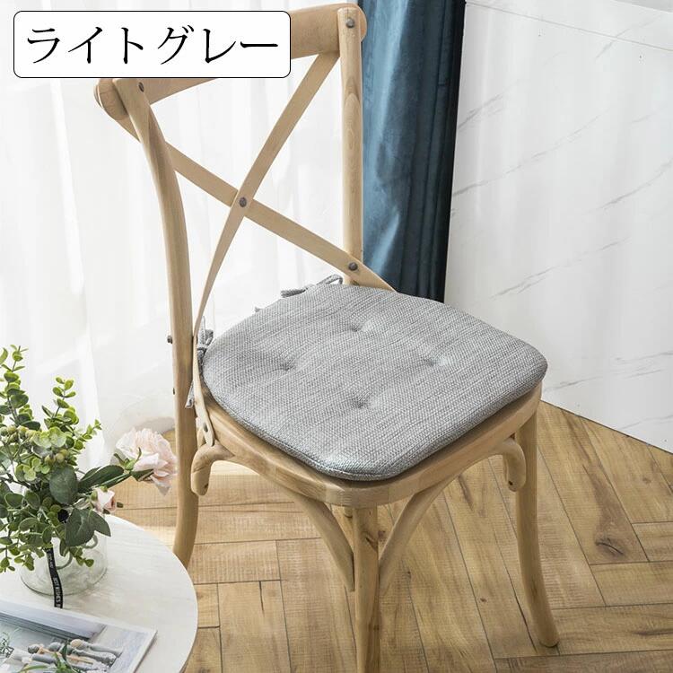 39*40cm/43*45cm チェアパッド マット 純色 フロアクッション 座布団 おしゃれ 馬蹄形 綿麻 クッション 紐付き チェアマット 低反発 椅子用 ひも付き ダイニングチェア用 シートクッション 蒲団 畳 和室 リビング 寝室 洗える 厚手 通気性 滑り止め 床暖房対応