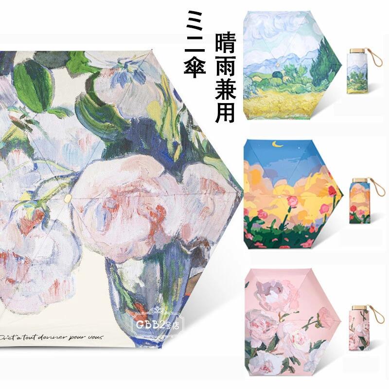 【初購入8％OFFクーポン】 折りたたみ傘 軽量 レディース 晴雨兼用傘 日傘 雨傘 ミニ傘 花柄 プリント 折り畳み 折りたたみ傘(6つ折) オシャレ 女性用 6本骨 15cm 手動 日傘兼用 おりたたみ傘 UVカット 紫外線対策 遮光 遮熱 おしゃれ かわいい きれいめ 4色