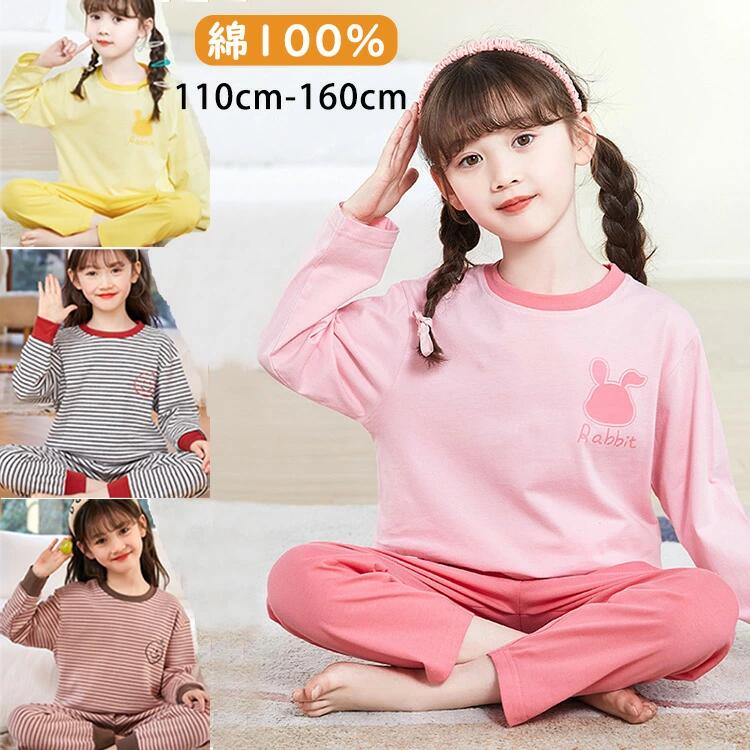 兒童 - パジャマ キッズ 可愛いキッズパジャマ 長袖 ルームウェア 寝巻 上下セット 女の子 綿 春 110cm 120cm 130cm 140cm 150cm 160cm 韓国風 セットアップ 子供 ジュニア 小学生 やわらか おしゃれ 子供服 薄手 笑顔プリント ゆったり 綿100% 快適 母の日 ギフト