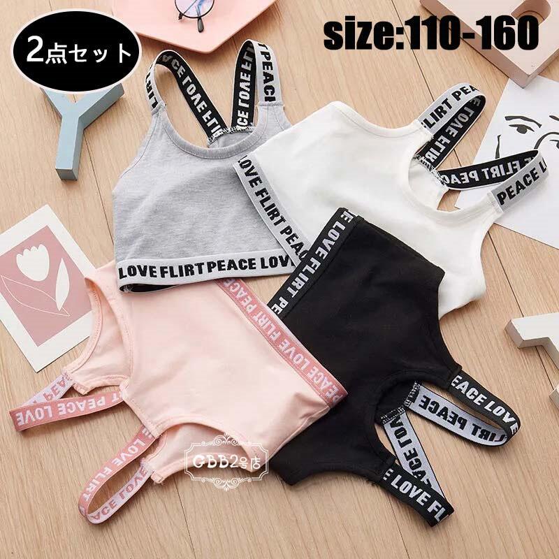 キッズ タンクトップ インナー 2点セット へそ出し ダンス スポーツブラ ブラトップ 衣装 ショート丈 ..