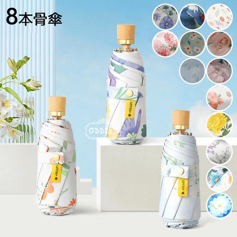 【初購入8％OFFクーポン】 折りたたみ傘 晴雨兼用傘 レディース 花柄 プリント 手動傘 日傘 雨傘 折り畳み 折りたたみ傘(5つ折) オシャレ 可愛い 女性用 8本骨 20cm UVカット 紫外線対策 遮光 遮熱 おしゃれ かわいい きれいめ 13タイプ