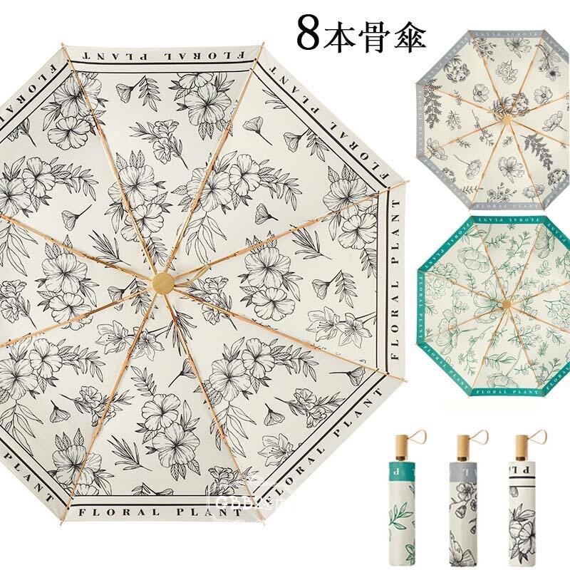 【初購入8％OFFクーポン】 折りたたみ傘 晴雨兼用傘 レディース 花柄 プリント 手動傘 日傘 雨傘 UVカット 紫外線対策 遮光 折り畳み 折りたたみ傘(3つ折) オシャレ 可愛い 女性用 8本骨 おしゃれ かわいい きれいめ 3タイプ