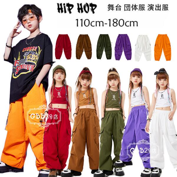 ダンスパンツ レッド モカ グリーン パープル ホワイト オレンジ カーゴパンツ 男の子 女の子 おしゃれ ボトムス 長ズボン ロングパンツ キッズ hiphop 舞台 団体服 演出服 カーゴパンツ K-POP 韓国 クラス活動子供応援団 公演着 通学着運動会 子供服