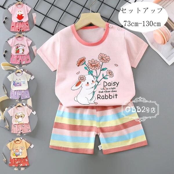 Rakuten - 子供服 女の子 セットアップ キッズ ベビー服 綿100% 上下セット 女の子 半袖Tシャツ+ショートパンツ 2点セット ガールズ カジュアル 夏服 ウサギ柄 ネコ柄 子ども服 子ども 姉妹 双子 かわいい セットアップ 73 80 90 100 110 120 130