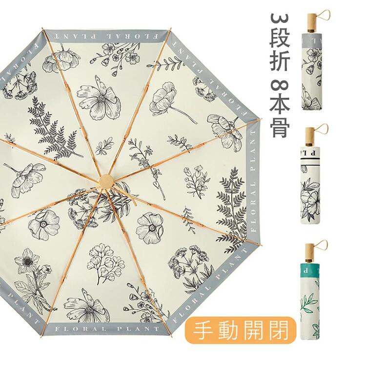 【初購入8％OFFクーポン】 晴雨兼用 完全遮光 花柄 晴雨兼用 UVカット100% 紫外線遮断 小さめ コンパクト おしゃれ 雨傘 折りたたみ傘 日傘 すみれ レディース 折り畳み傘 8本骨 耐風撥水 遮光 遮熱 折りたたみ傘