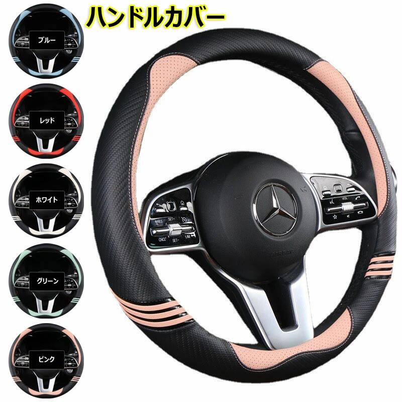 乐天商城 - ハンドルカバー 軽自動車 可愛い おしゃれ かわいい 猫 ステアリングカバー 車 O型 グリップ感抜群 ステッチ 普通車 ミニバン トラック汎用 柔らかい 高級感 通気性がよい 手触りよし 滑り止め オールシーズン対応 カスタム 内装パーツ アクセサリー 車用品 全5色