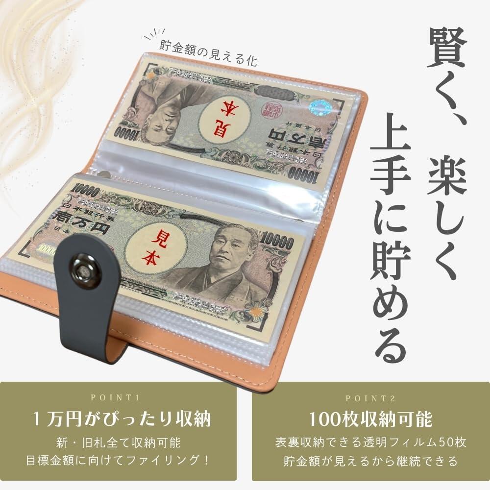 お札 貯金箱 100枚収納可能 お金仕分け 貯金封筒 貯金ファイル バインダー 紙幣 収...