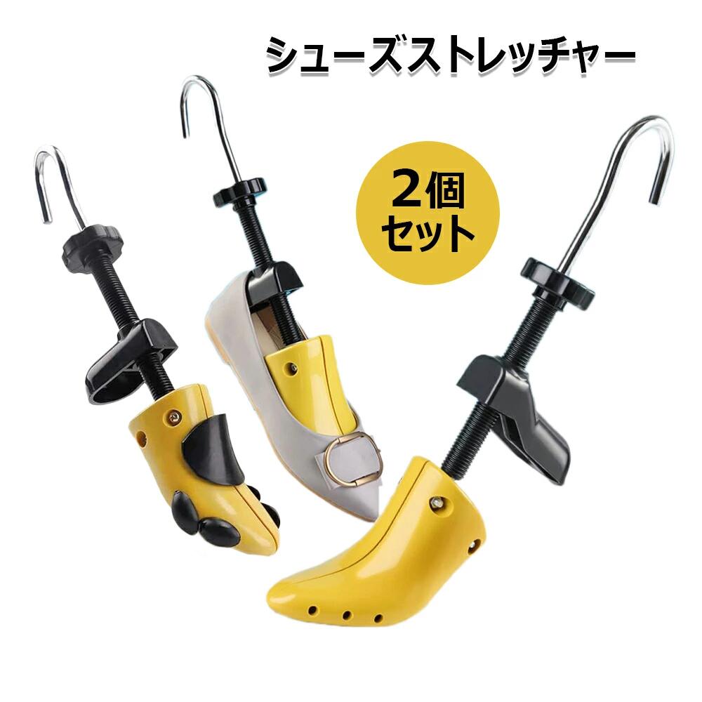 シューズストレッチャー シューキーパー 2個セット 強化 プラスチック シューズフィッター 左右兼用 痛..