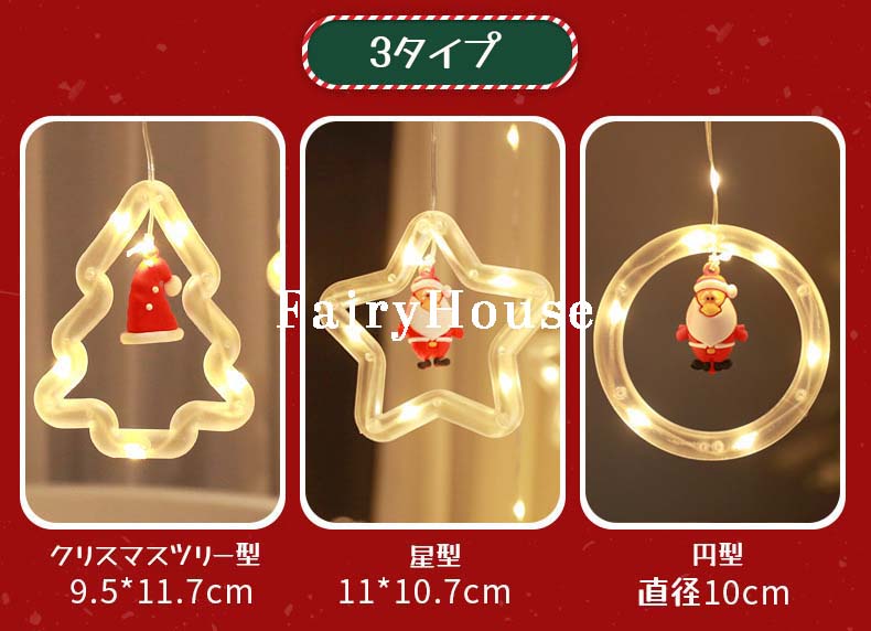 LEDライト クリスマス 飾り イルミネーション カーテンライト 3m 雰囲気 装飾ライ...