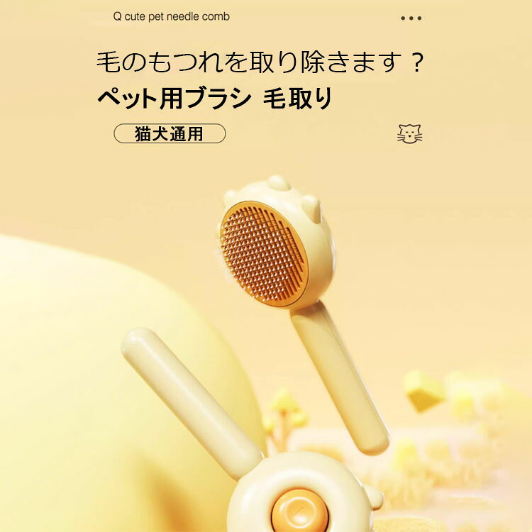 魔法のペットコーム 換毛期対策 おすすめ ペット用品 ペット コーム ヘア クリーナ...