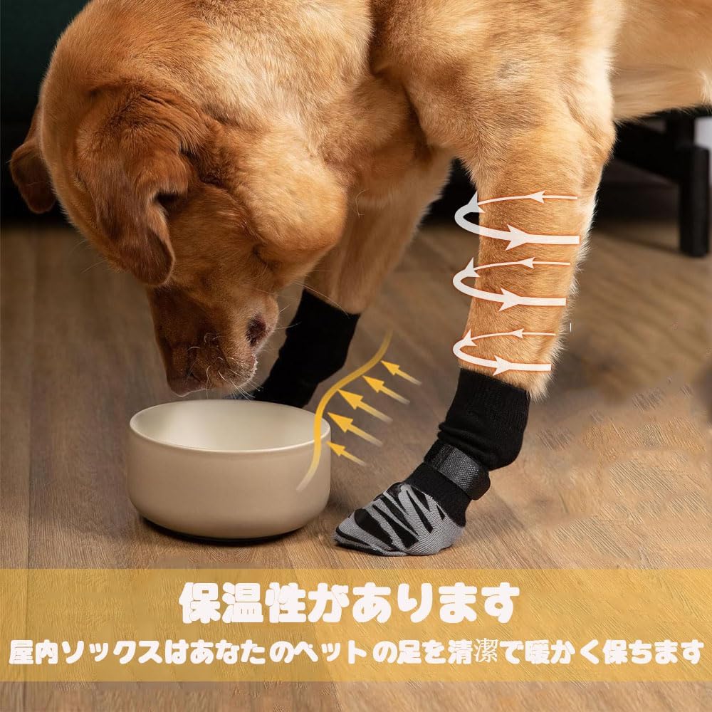 星STARの犬 靴下 ペット用 ソックス 滑り止め マジックテープ付き 脱げない 通気性に優れ 伸縮性ある 肉球保護 ケガ予防 足舐め防止 お散歩 室内 フローリング滑り止め 足音軽減 防寒 4本セット｜アングル2