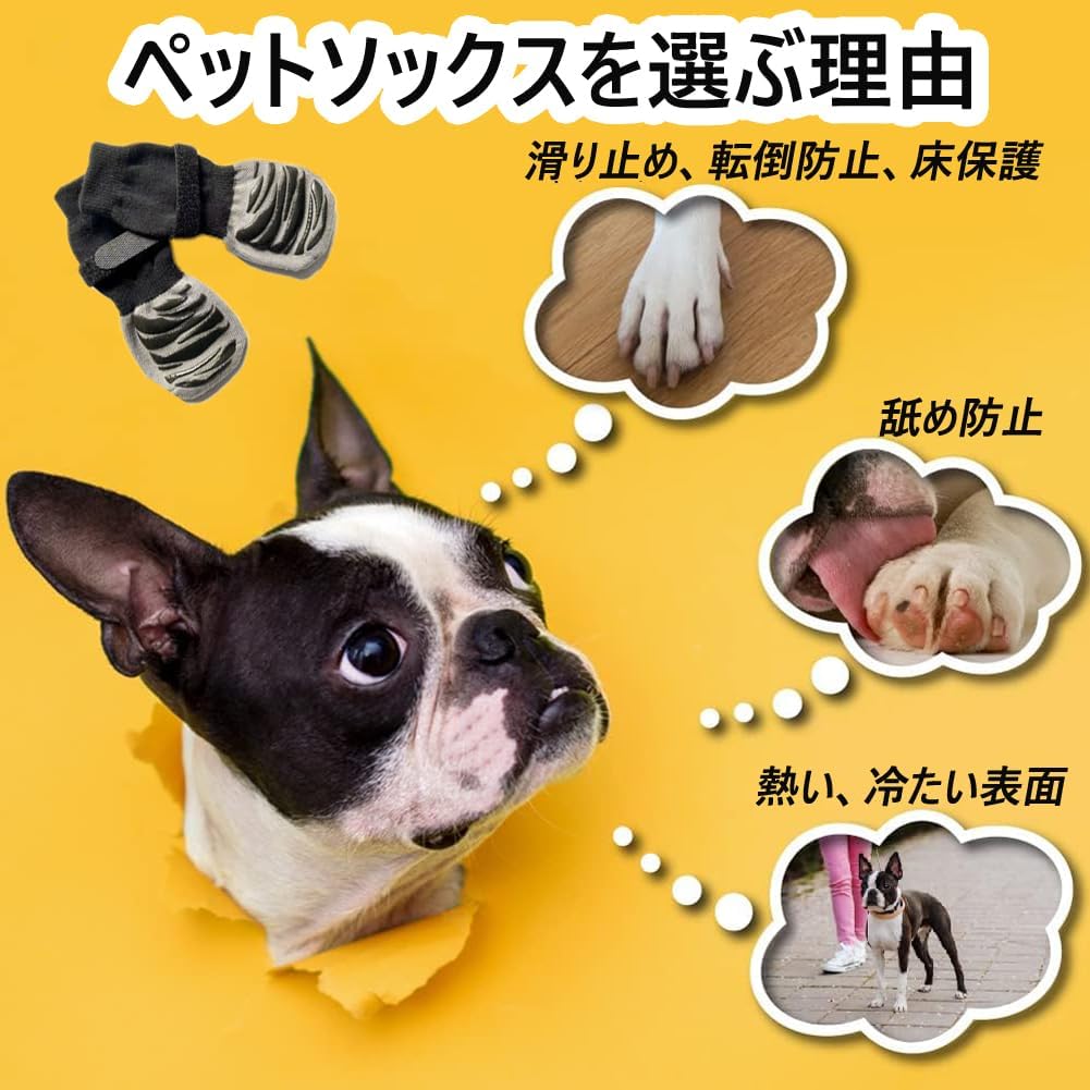 星STARの犬 靴下 ペット用 ソックス 滑り止め マジックテープ付き 脱げない 通気性に優れ 伸縮性ある 肉球保護 ケガ予防 足舐め防止 お散歩 室内 フローリング滑り止め 足音軽減 防寒 4本セット｜アングル3