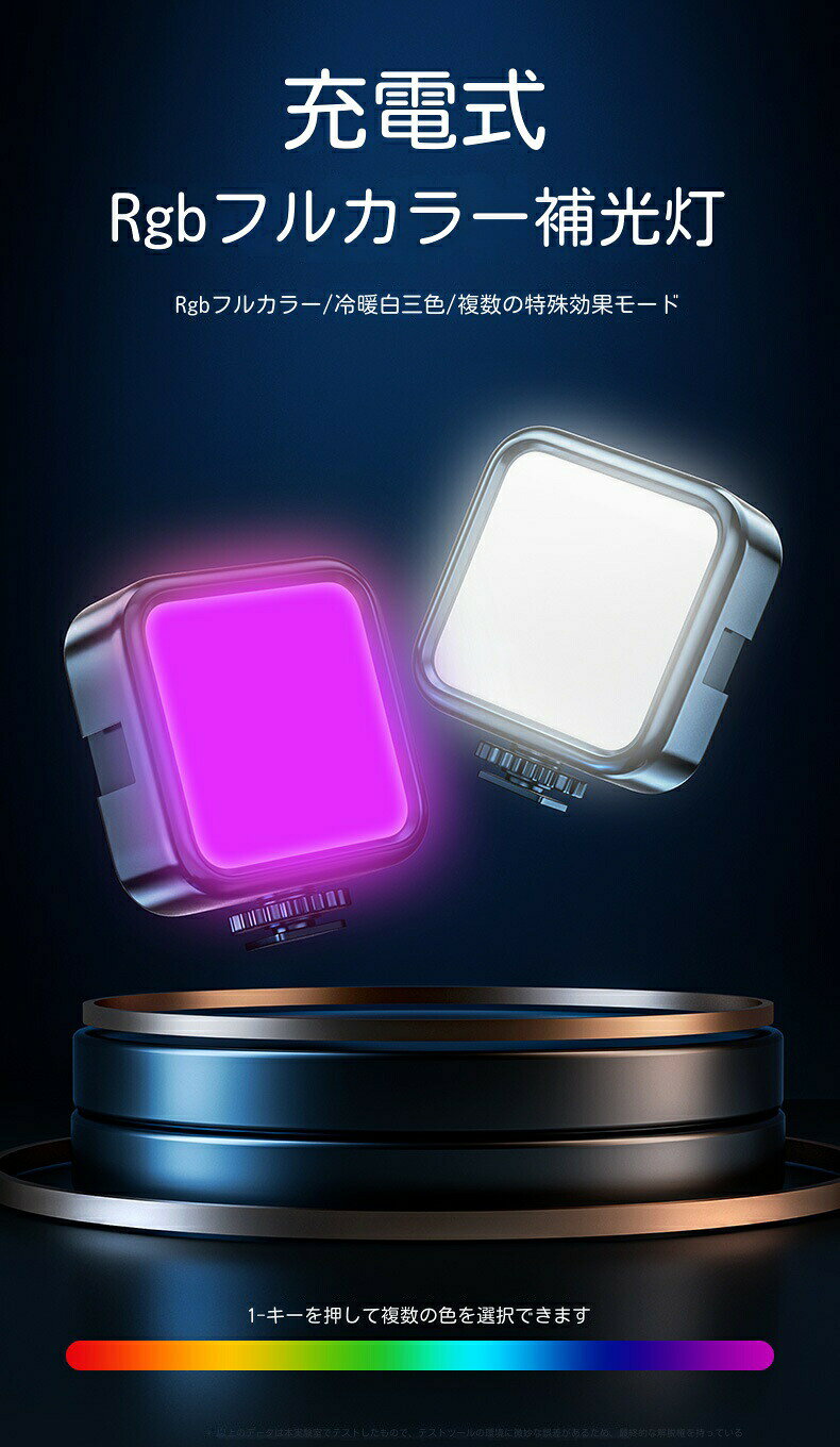 撮影用ライト 照明 持ち運び ライト 自撮りライト クリップ式 スマホライト USB充電式 女優ライト 配信用ライト youtube撮影用ライト コンパクト ビデオライト 高輝度 高演色 3色モード スマホ/パソコン/ノートpc用 夜間撮影/オンライン会議/zoom/在宅勤務/リモートワーク用 hoshistar-10020229 星STAR サンプル画像2