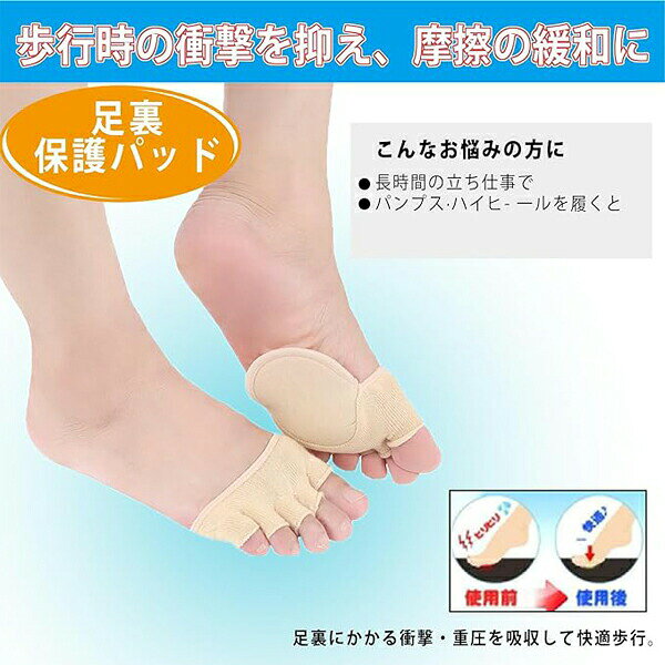 星STARの足裏保護パッド 足裏クッション 足裏サポート 足裏パッド フットケア 男女兼用｜アングル2