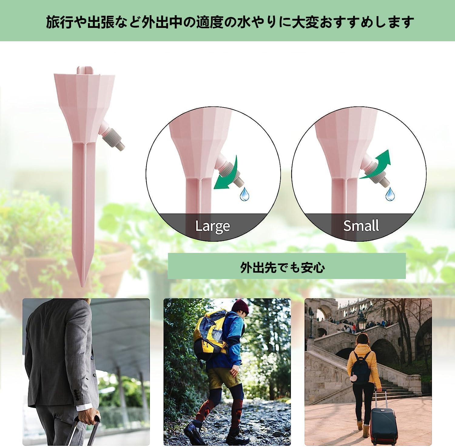 自動水やり器 ランダムカラー 9個セット 12個セット 自動水やり 水やり当番 自動給...