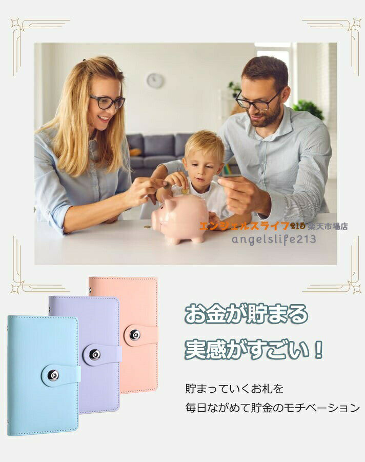 お札 貯金箱 100枚収納可能 お金仕分け 封筒貯金 貯金封筒 貯金ファイル バインダ...