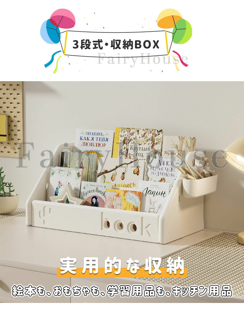 ＼2026新発売/ キッズ 絵本ラック 子供本棚 大容量 3段 収納ラック 48.5×25.5×24cm おもちゃ収納 おもちゃ整理棚 デスク収納 絵本整理 持ち手付き ペン立て付き 移動可能 軽量 リビングラック 見せる収納 キッチン収納 子ども家具 組立簡単 [2]