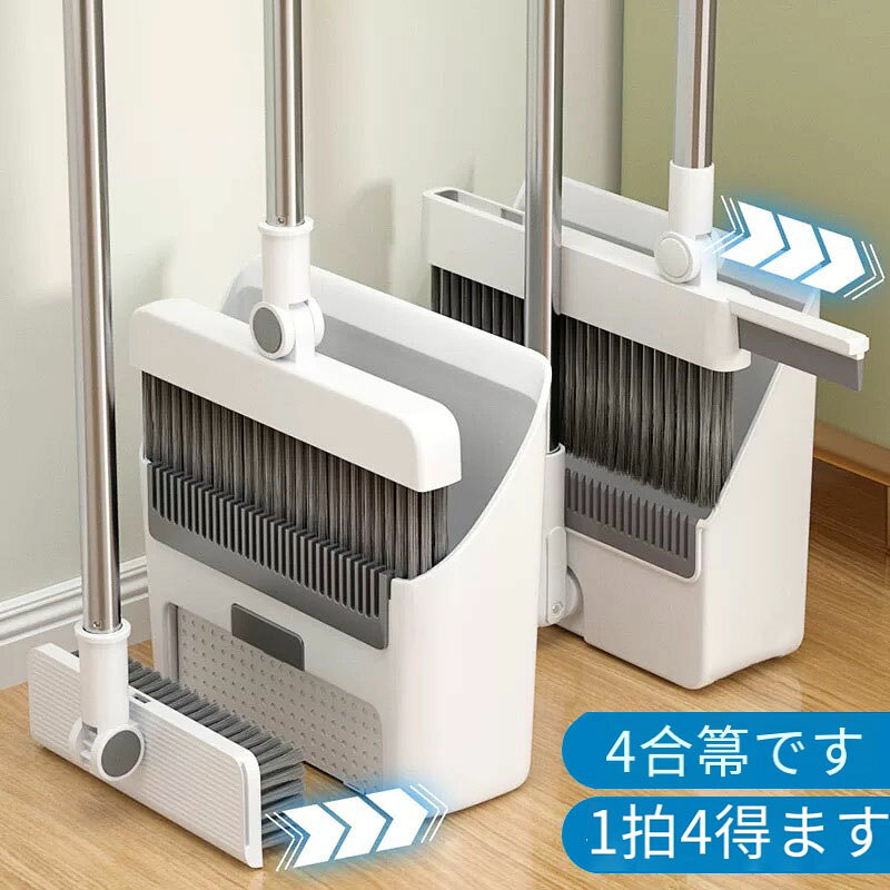 ほうき ちりとり セット 3点セット 自立式 ゴミ取りくし 180°調節 防臭 コンパクト...