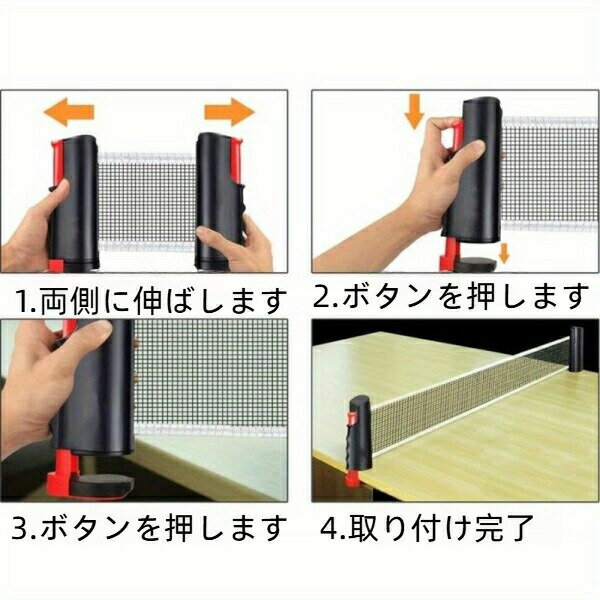 リトラクタブルネット付きのポータブル卓球セット、2本のラケット、3個のボール、...