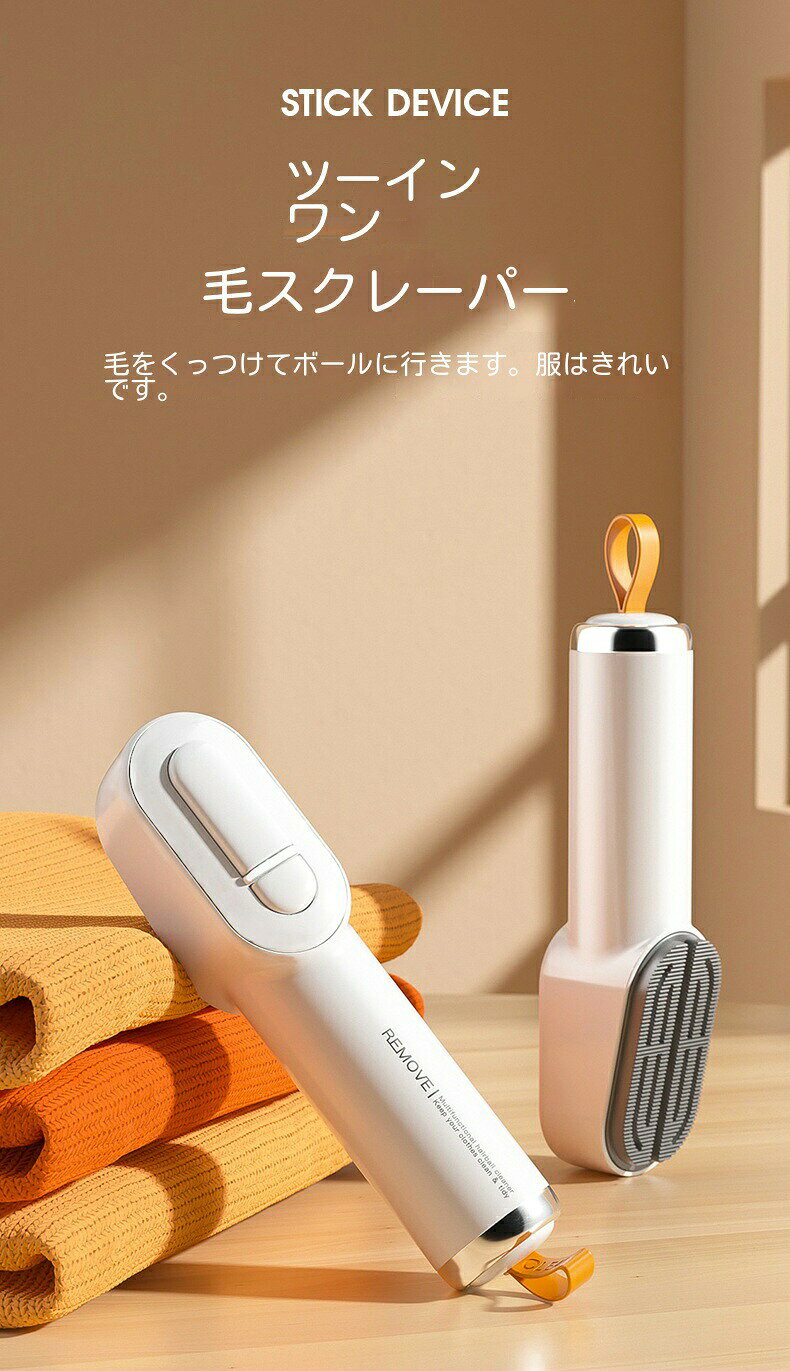 星STARの2-in-1洋服ブラシ 抜け毛取り ほこりとり ホコリ取りブラシ 洋服ブラシ 静電除去服ブラシ 毛玉取りおもちゃの毛 ペット ふとん掃除 衣類 ソファーのほこり取り 便利 お掃除に 花粉対策 お手入れ ペット毛 掃除ブラシ 人気 衣類にやさしい 衣類脱毛シェーバー 耐久性｜アングル2
