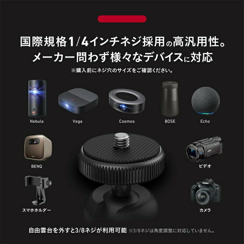 プロジェクター スタンド 天井 投影 小型 三脚 軽量 高さ調節 360°回転 1/4インチ...
