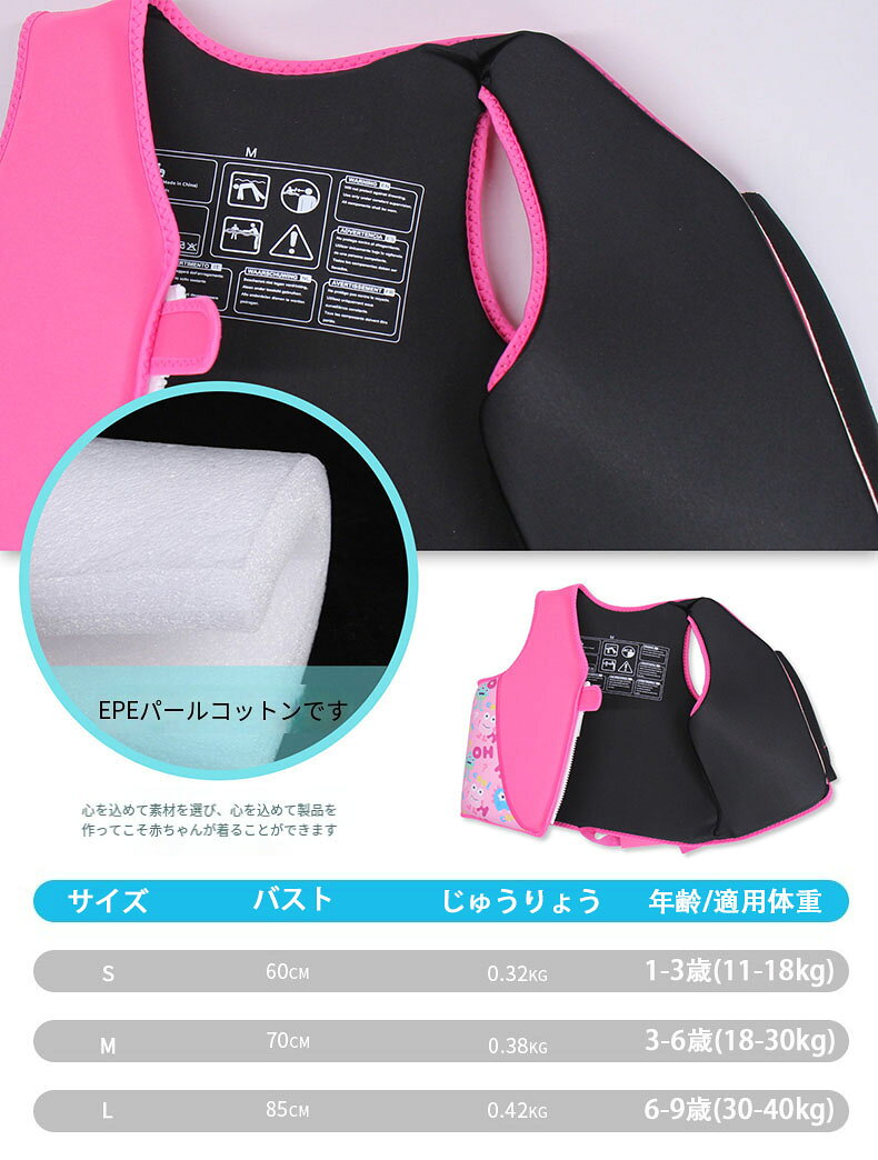 ライフジャケット 強い浮力 子供用 1-9 歳 シーサイドフローティングベスト救命胴...