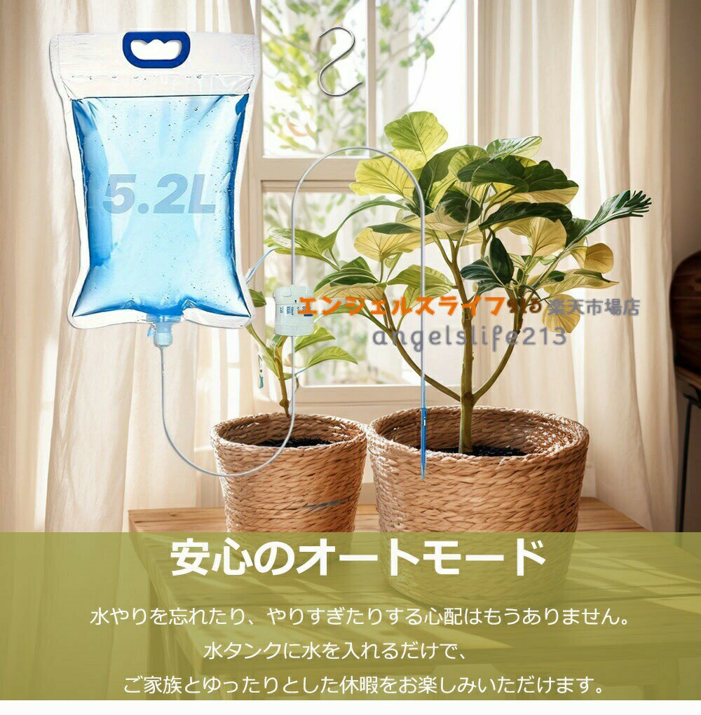 自動給水器 自動水やり 5.2L 6.5L 大容量 点滴 システム 水量調節可能 透明タンク...