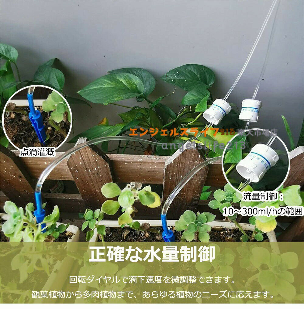 自動給水器 自動水やり 5.2L 6.5L 大容量 点滴 システム 水量調節可能 透明タンク...