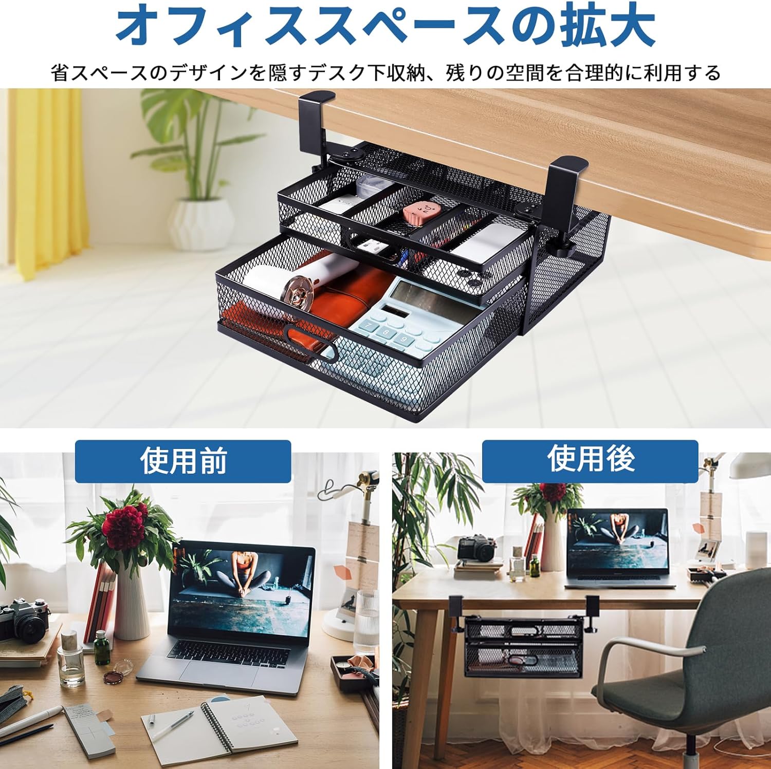 デスク下 収納ボックス 穴あけ不要 取り付け 2層 引き出し 便利 机下収納 収納整理...