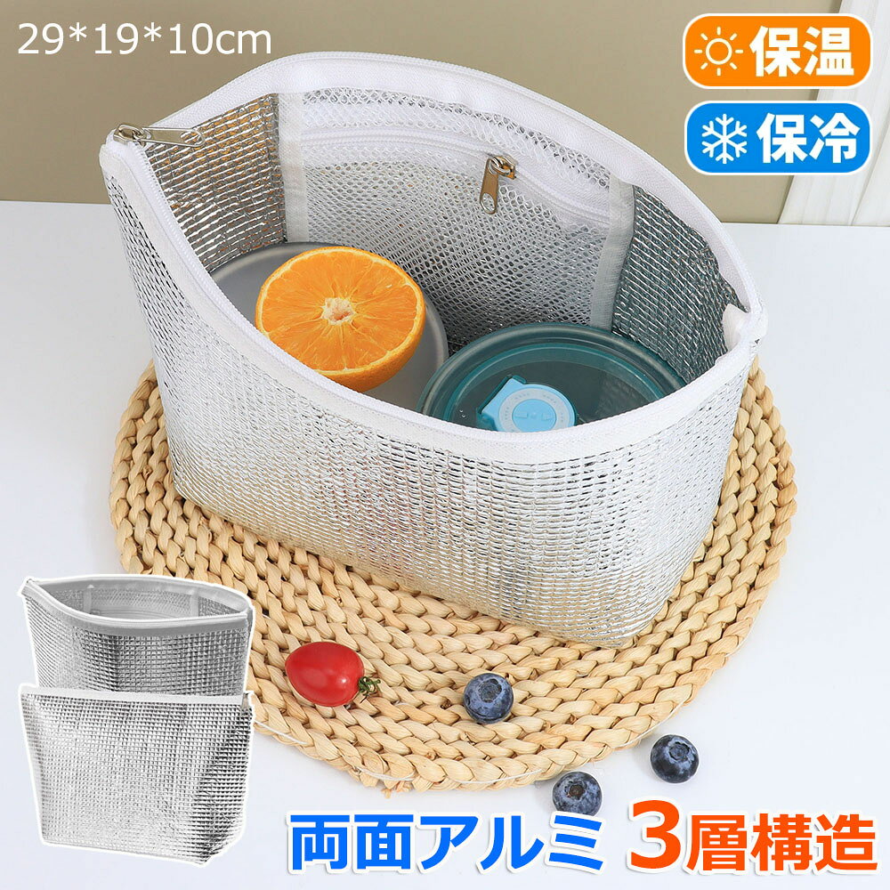 【初購入8％OFFクーポン】 保冷バッグ 小さめ 2点セット お弁当 強力 ランチバッグ 保冷 保温 お弁当袋 アルミ インナーバッグ 保冷袋 ミニ 保冷ポーチ クーラーバッグ おにぎりケース 保冷剤ポケット ファスナー付き ランチグッズ 暑さ対策 通勤 通学 アウトドア 送料無料(3.0)