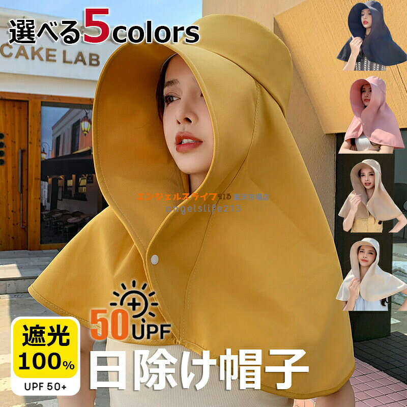 乐天商城 - 【ポイント10倍】 帽子 レディース uvカット 日焼け防止 つば広 日除け帽子 ハット【軽量・通気性・小顔効果】 サンバイザ 春夏 紫外線対策 完全遮光 遮光100% UVカット帽子 ポニーテール穴付き 日よけ 夏 涼しい 洗える アウトドア 旅行 通勤日除けハット 母の日 送料無料