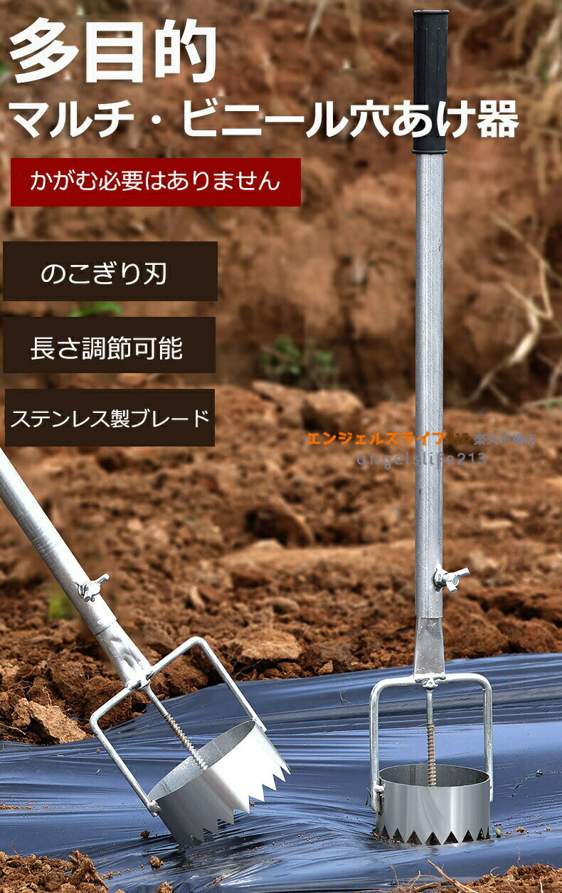 【2025新型穴掘り】穴掘り機 マルチ・ビニール穴あけ器 園芸 穴掘り 苗移植 マルチ...
