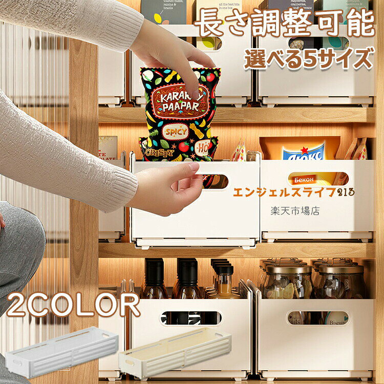 乐天商城 - 【初購入8％OFFクーポン】 収納ボックス 伸縮式 折りたたみ 収納ケース 小物入れケース 雑貨整理 卓上収納 プラスチック 積み重ね 引き出し 折り畳み 取っ手付き 食器棚/冷蔵庫/押入れ/洗面所/キッチン収納