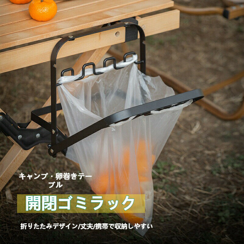 折りたたみ式 簡易ゴミ箱 分別 レジ袋 キャンプ アウトドア スタンド コンパクト 折り畳み式 ゴミ袋 スタンド コンパクト 簡易ゴミ箱 分別 レジ袋 キャンプ アウトドア 庭 掃除 軽量