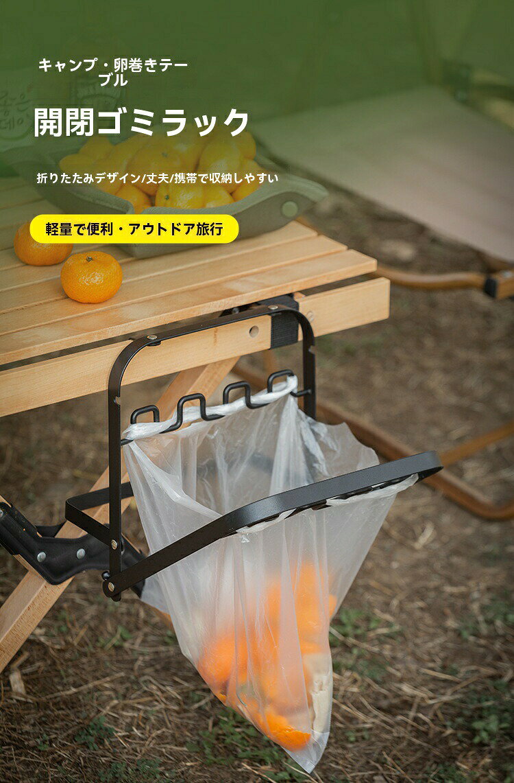 星STARの折りたたみ式 簡易ゴミ箱 分別 レジ袋 キャンプ アウトドア スタンド コンパクト 折り畳み式 ゴミ袋 スタンド コンパクト 簡易ゴミ箱 分別 レジ袋 キャンプ アウトドア 庭 掃除 軽量｜アングル2