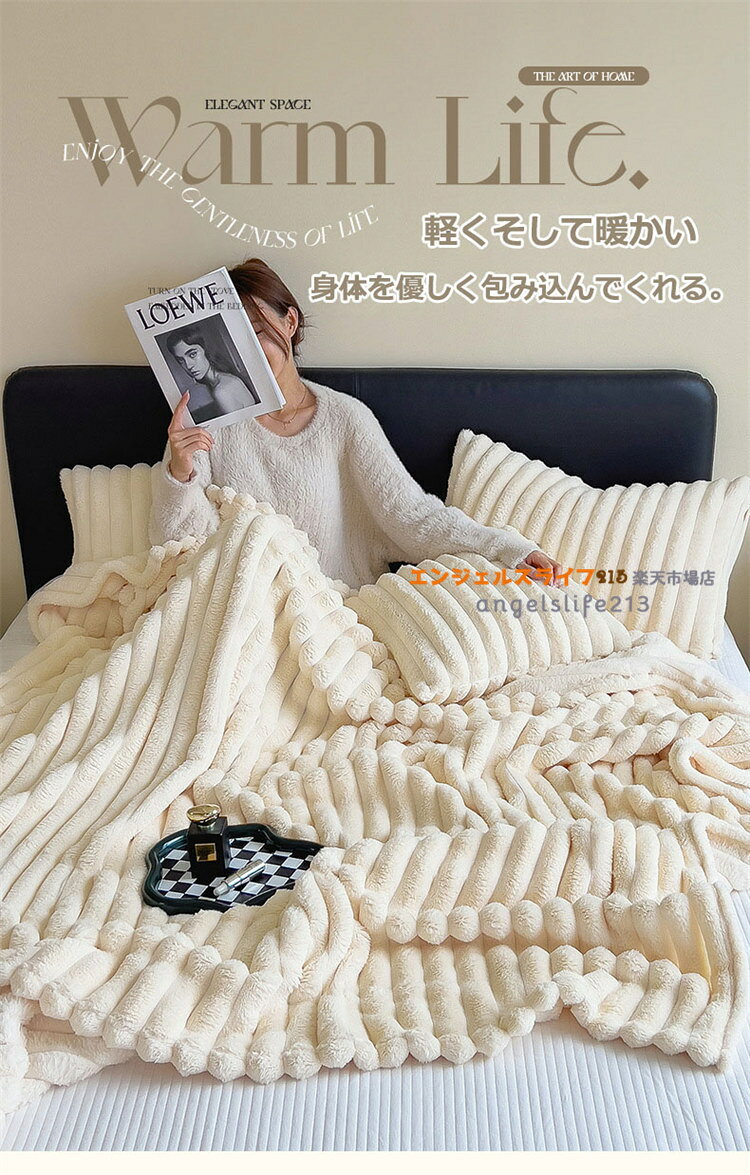 毛布 もこもこ毛布 ブランケット 全10色 6サイズ モコモコ とろとろ ふわふわ シングル ダブル ハーフ ふわもこ ひざ掛け もうふ おしゃれ 暖かい エコテックス 軽量 洗濯可 秋冬 冬 冷房対策 ソファー用 冬用掛け布団 かけ布団 大判 旅行 ギフト [2]