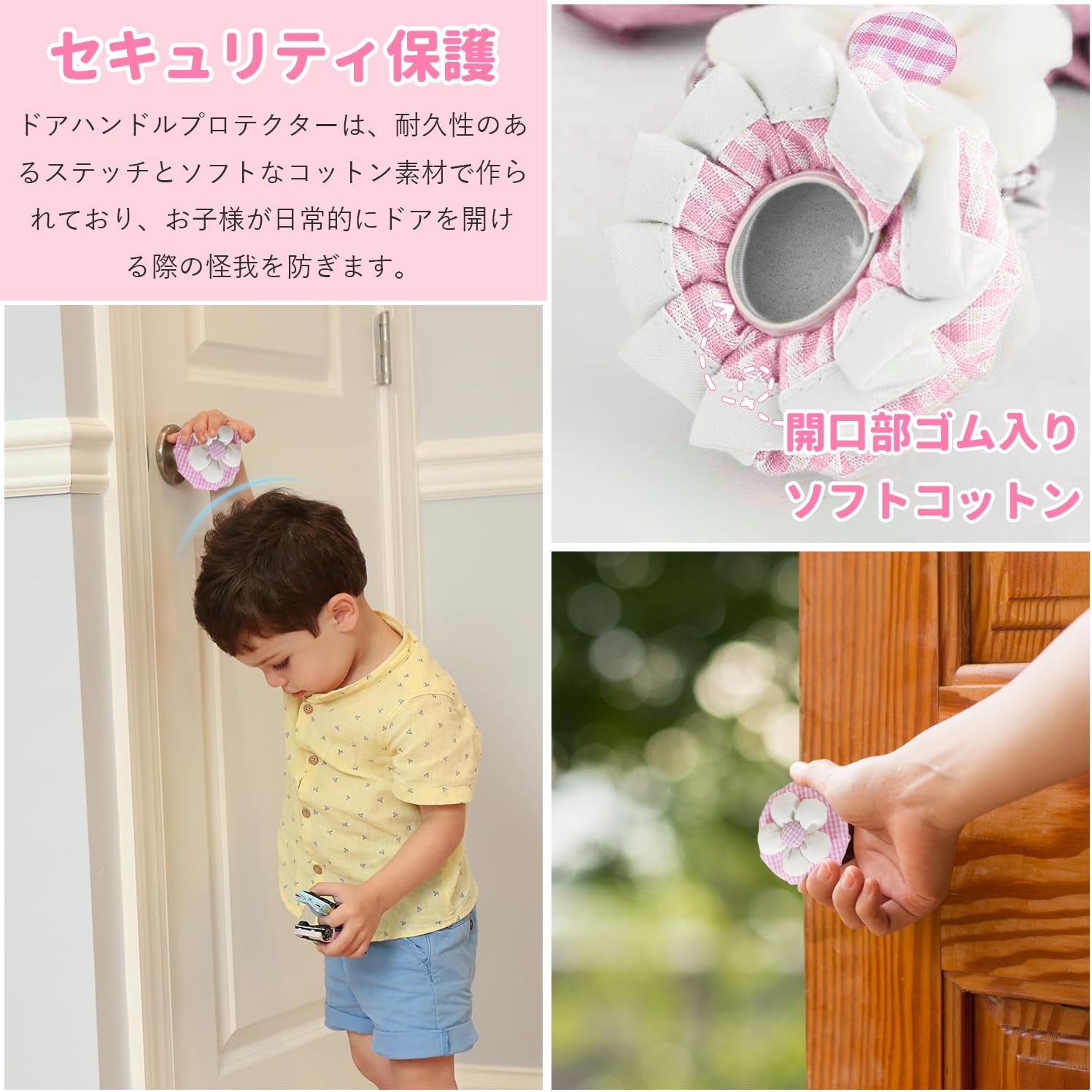 ドアノブカバー 4個セット 子供 ドアノブカバー 丸 布 ドアノブ安全カバー 可愛い ...