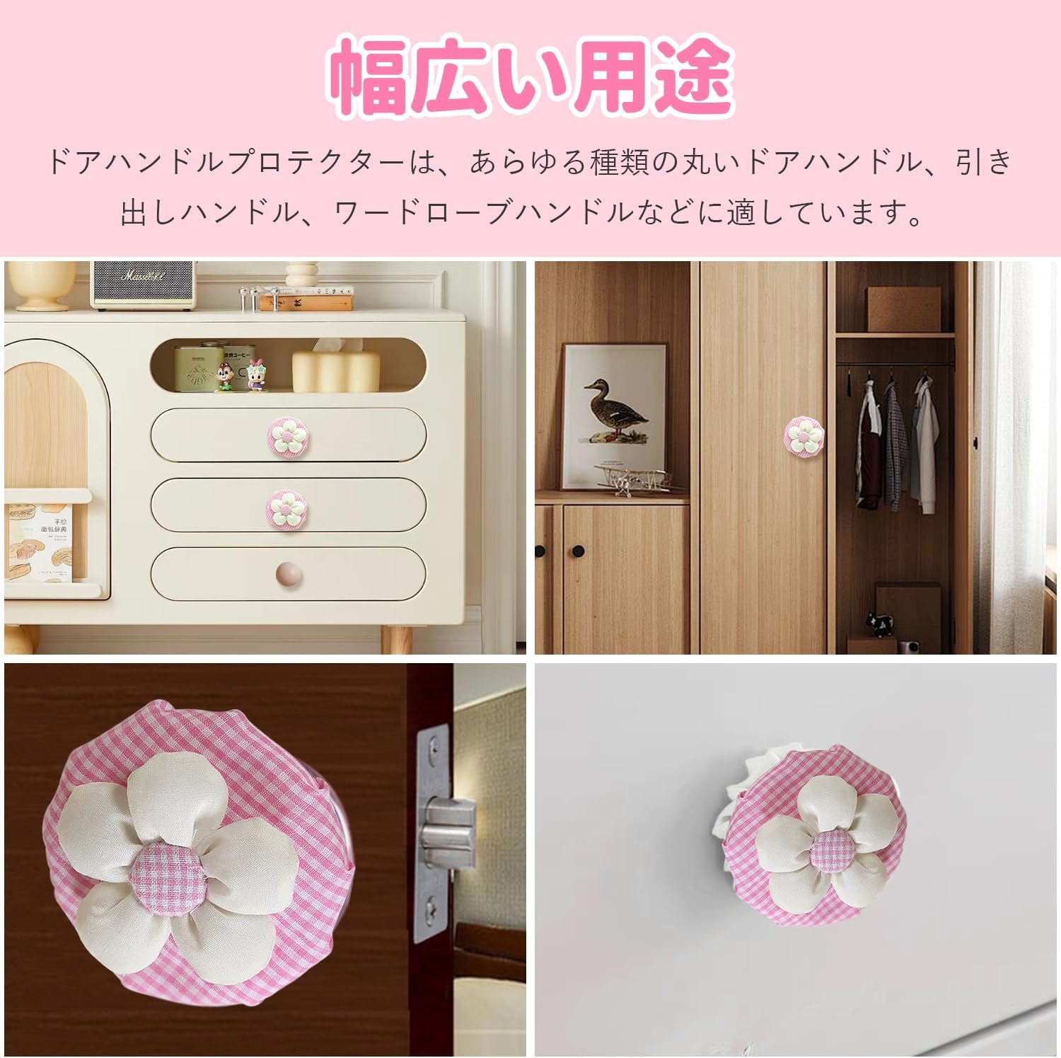 ドアノブカバー 4個セット 子供 ドアノブカバー 丸 布 ドアノブ安全カバー 可愛い ...