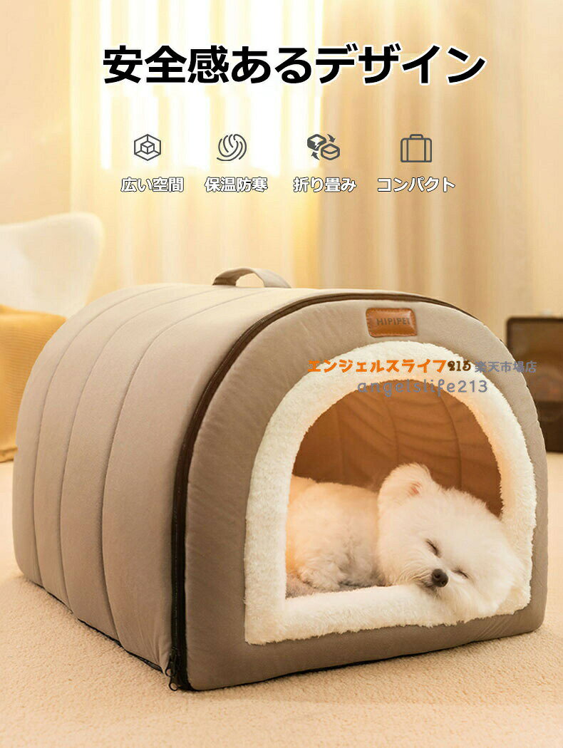 ペットベッド 冬用 ペットハウス 室内 ドーム型 犬ベッド 小中型犬 猫ベッド 洗え...