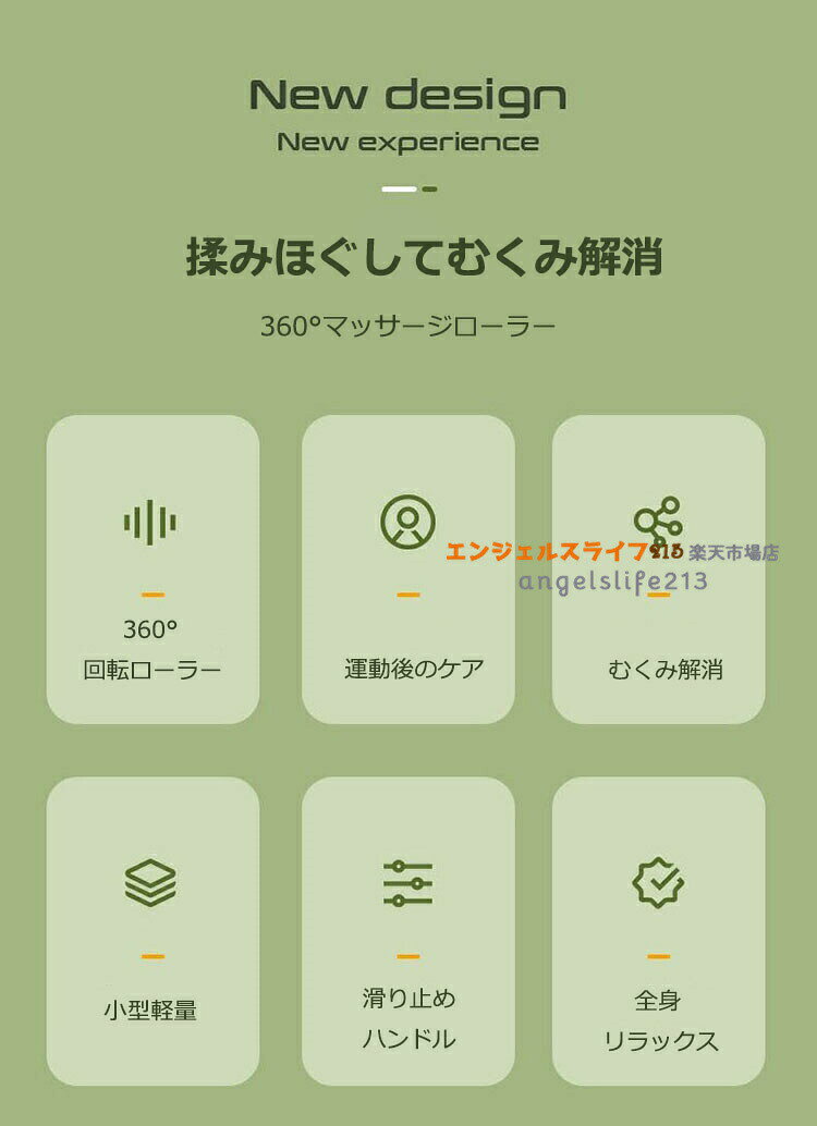 マッサージローラー マッサージ 360度回転 9つのローラー 手持ち マッサージスティ...