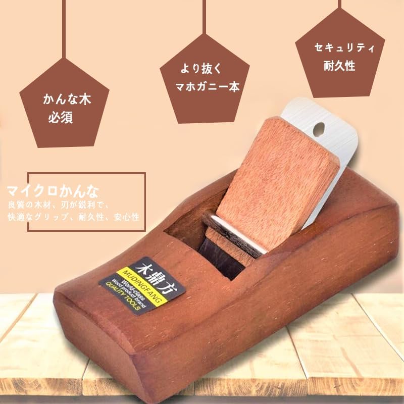 木工かんなツール ミニ木工かんな カンナ 木工用 木工かんなミニ カンナ 手 木材 ...
