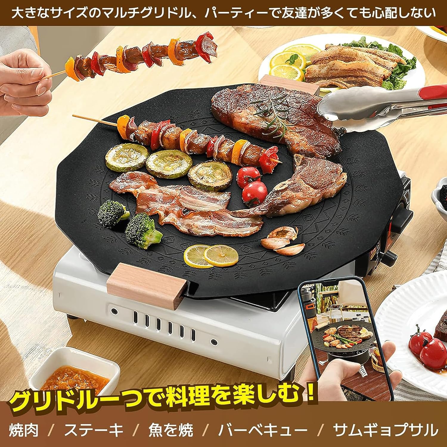 マルチグリドル 鉄板マルチグリドル 麦飯石コーティング キャンプ バーベキュー用 ...