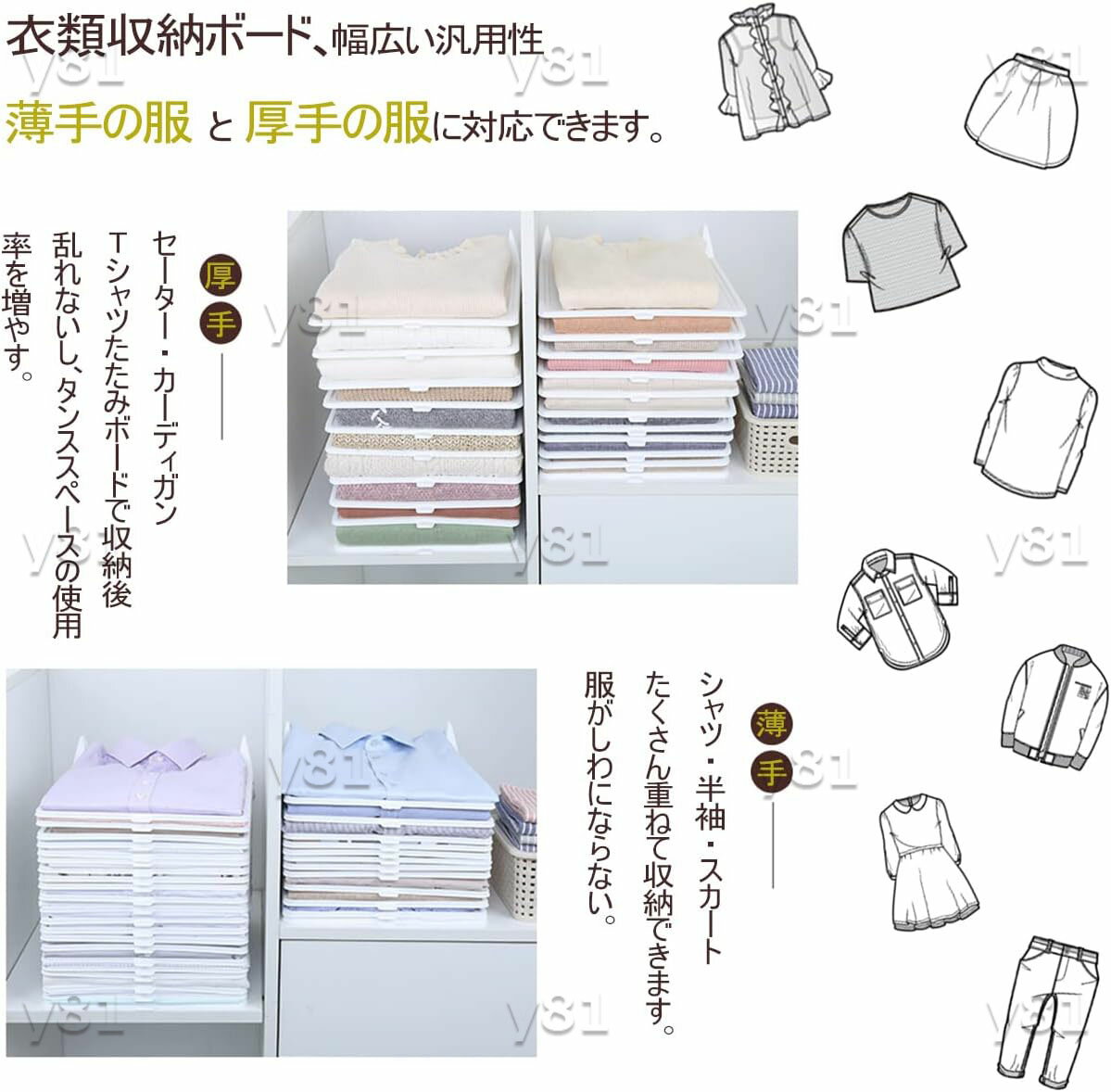 衣類 シャツ収納 折たたみボード 衣類収納ボード 収納トレー Yシャツ収納 板 服の...