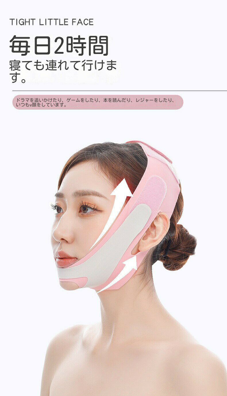 【遠赤外線技術】小顔 ベルト フェイスベルト リフトアップ フェイスライン 二重あご たるみ 対策 小顔マスク 美容グッズ マスク 通気性 ピンク 女性 男性も フェイスベルト フェイスバンド 調節可能 通気性 高弾性 美顏器 男女兼用 3
