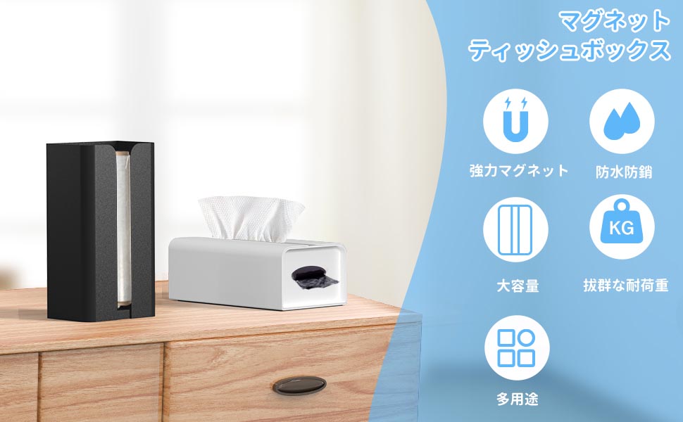 ティッシュケース マグネット おしゃれティッシュケース 壁掛け マグネットティッシュボックス 磁石マグネット ペーパーホルダーキッチン浴室冷蔵庫用ティッシュ収納ボックス [2]