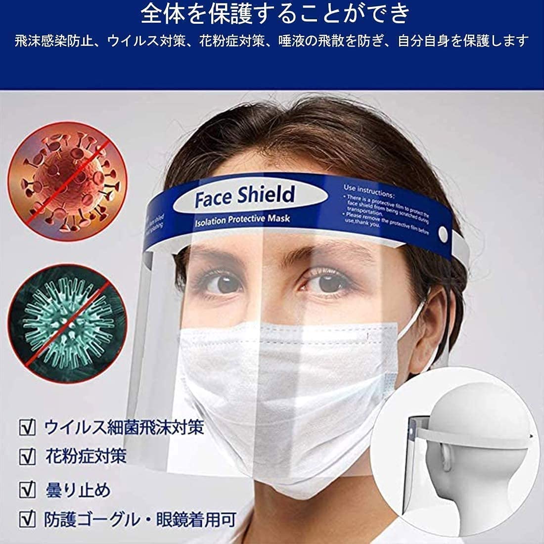 【100枚セット】フェイスシールド フェイスガード 大人用 フェイスカバー 接客業 ...