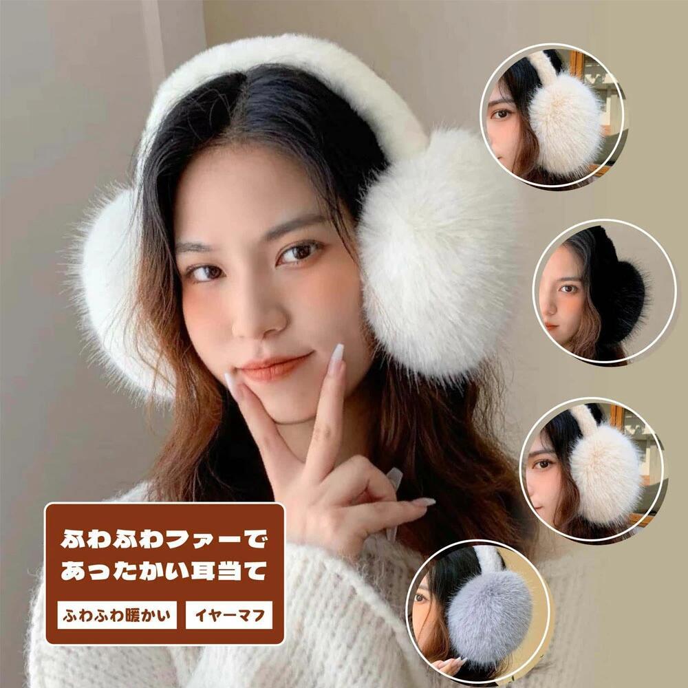 Rakuten - レディース防寒イヤーマフ 耳あて耳カバー 冬アウトドア用 かわいい 寒さ対策
