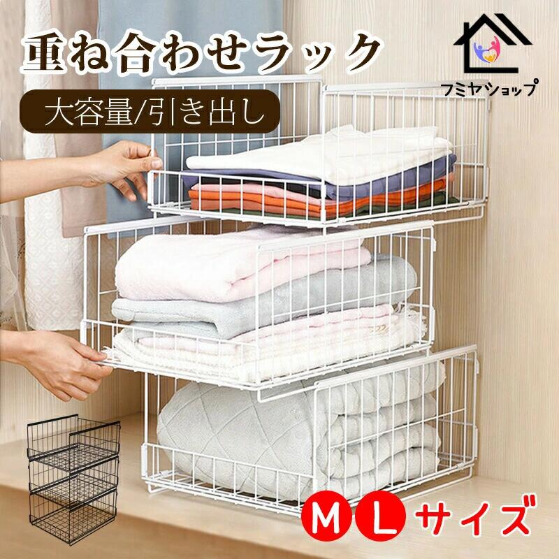 サイズ：M LM：31.5*40*14.5CML：31.5*40*18.5CMカラー：ブラック；ホワイトセット内容：1点のみメイン素材：軟鋼※商品ページにて、組立動画が掲載させていただいております。【引き出し】本商品は、クローゼットの中に入れて、クローゼットのスペースが増えます。たくさん収納のとき、しゃがんでなく 、軽い力でラクラク開閉して取り出しやすいです。【安定性良く】変形の恐れがない、強い安定性を持っています。食器棚としてたくさん食器を収納してたとえ 、棚をがたがたしない、食器を割るの心配がありません。【通気性良く】通気穴があって通気性良く、いろいろな場所も適用して、使い勝手が良いです。 衣替えやお掃除も考慮した設計となっております、水拭きはOKですので、掃除にも楽々です。